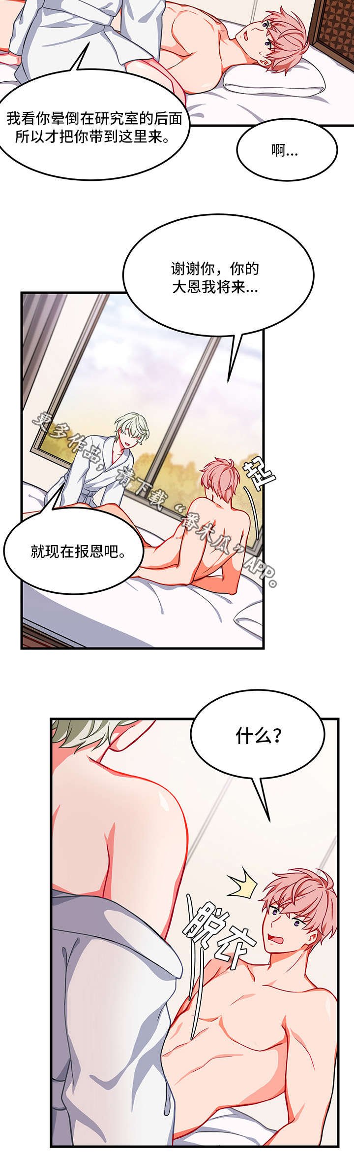 第12章：昏迷