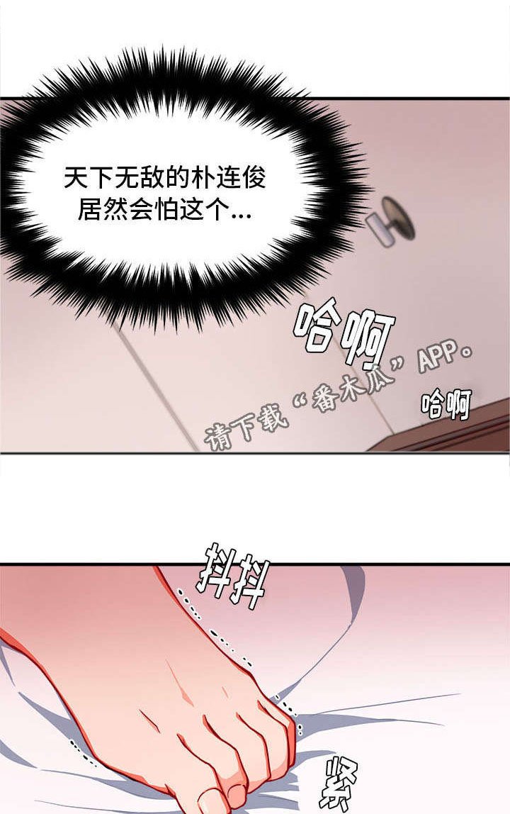 第13章：憔悴