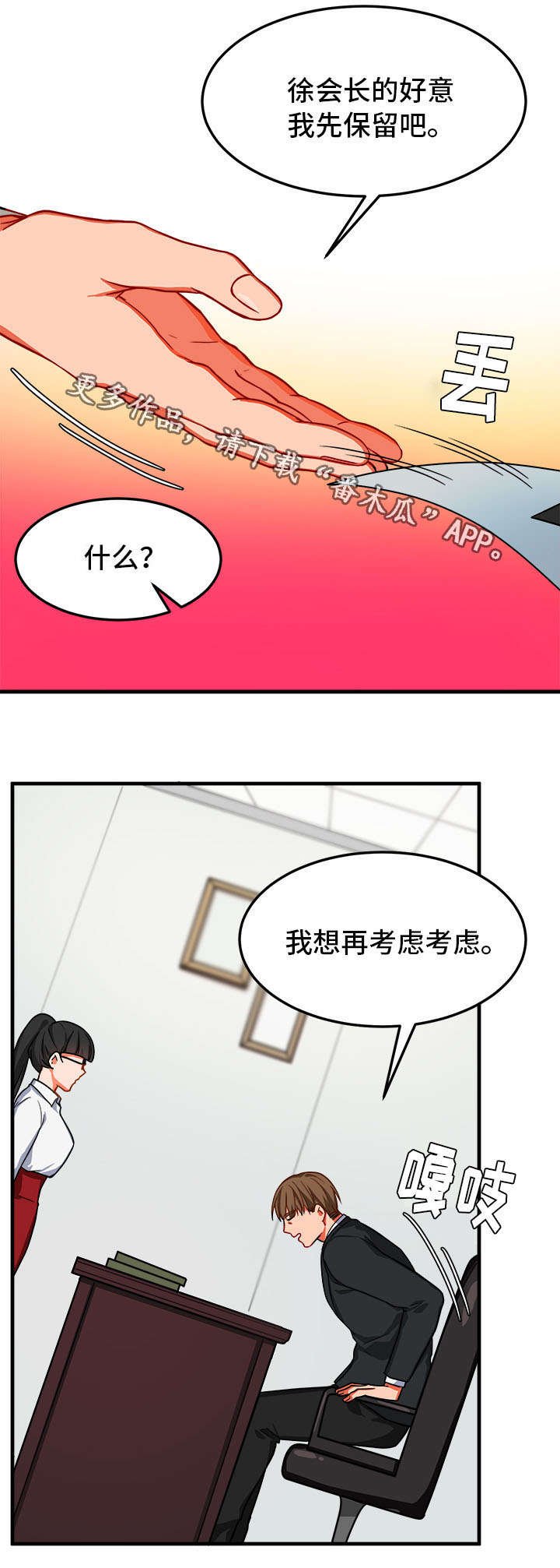 第13章：憔悴
