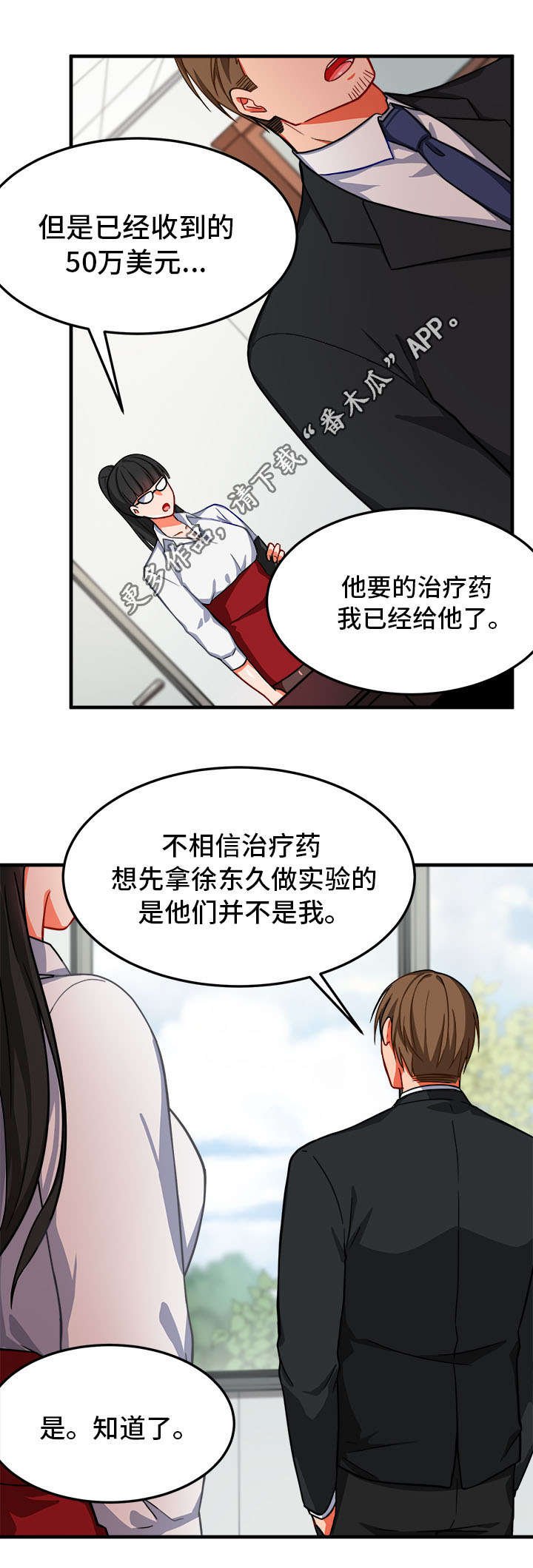 第13章：憔悴