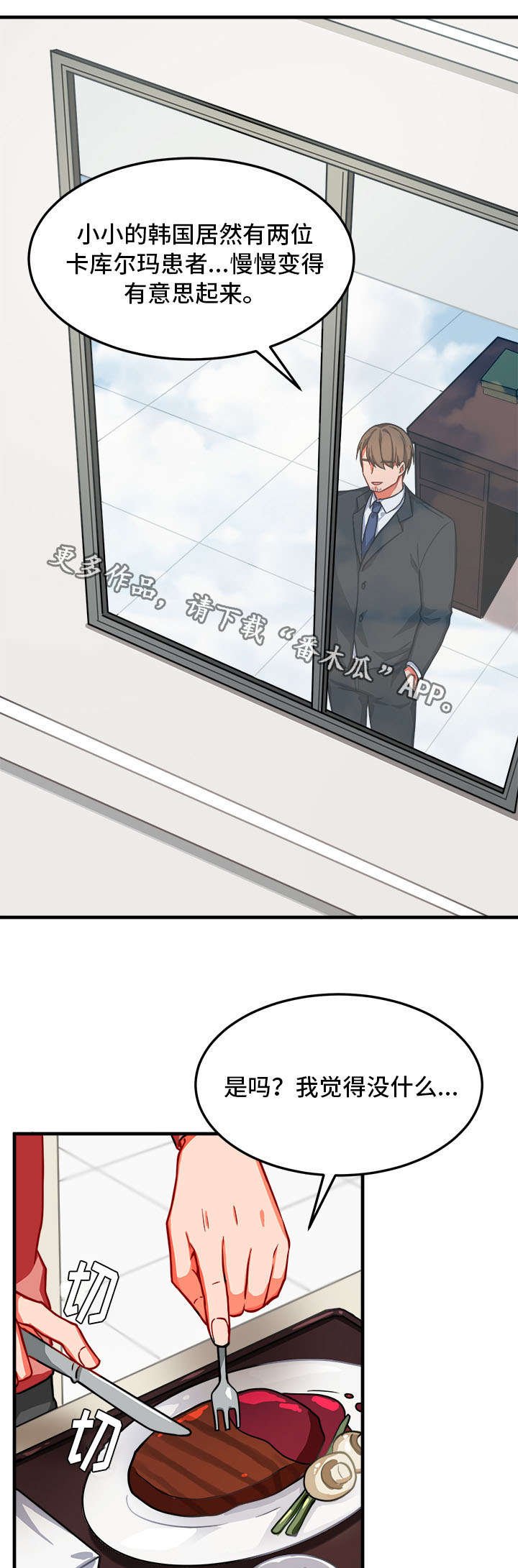 第13章：憔悴