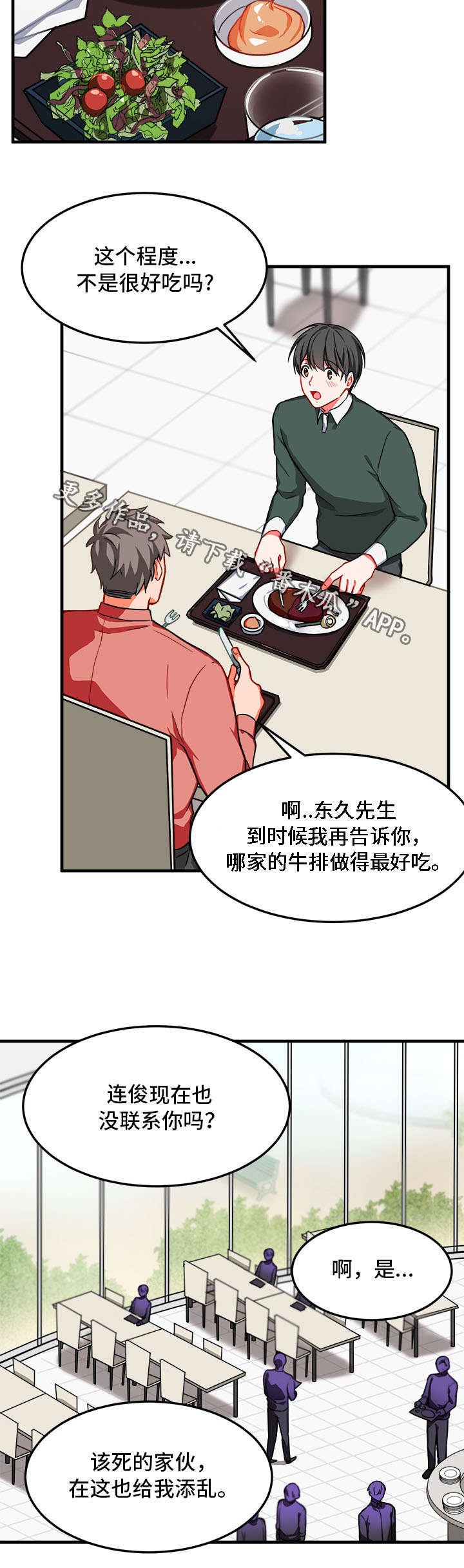第13章：憔悴