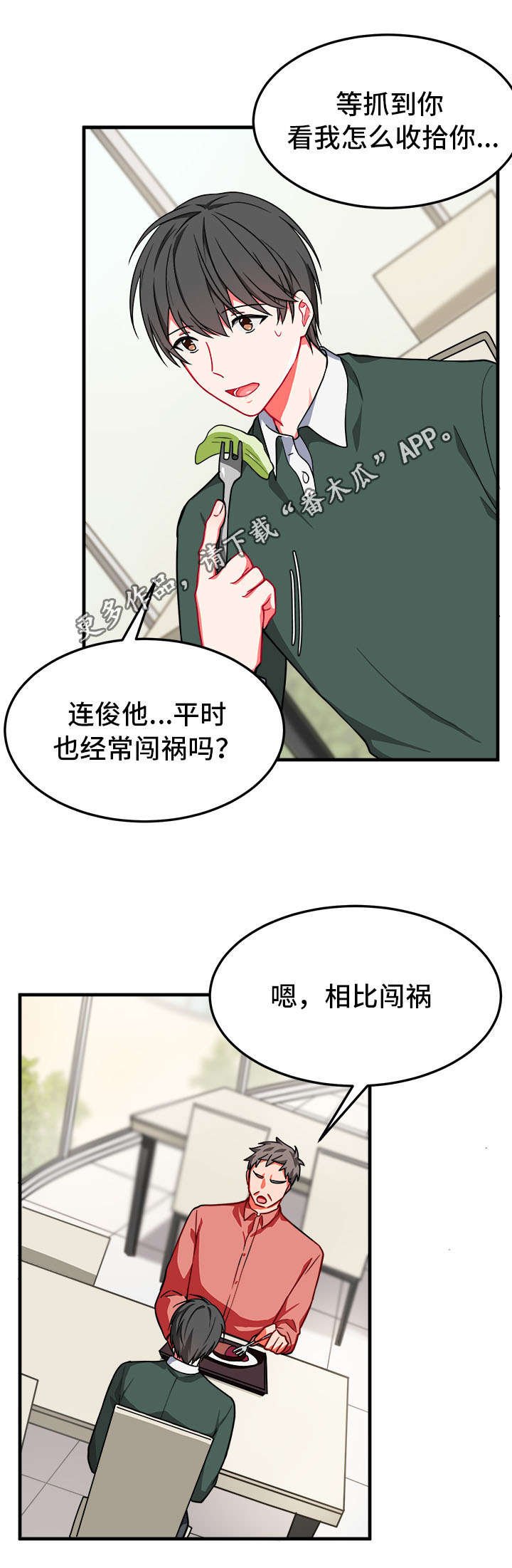 第13章：憔悴