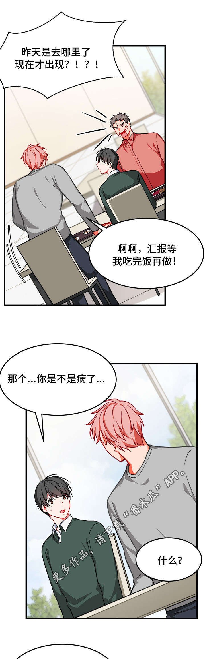 第13章：憔悴