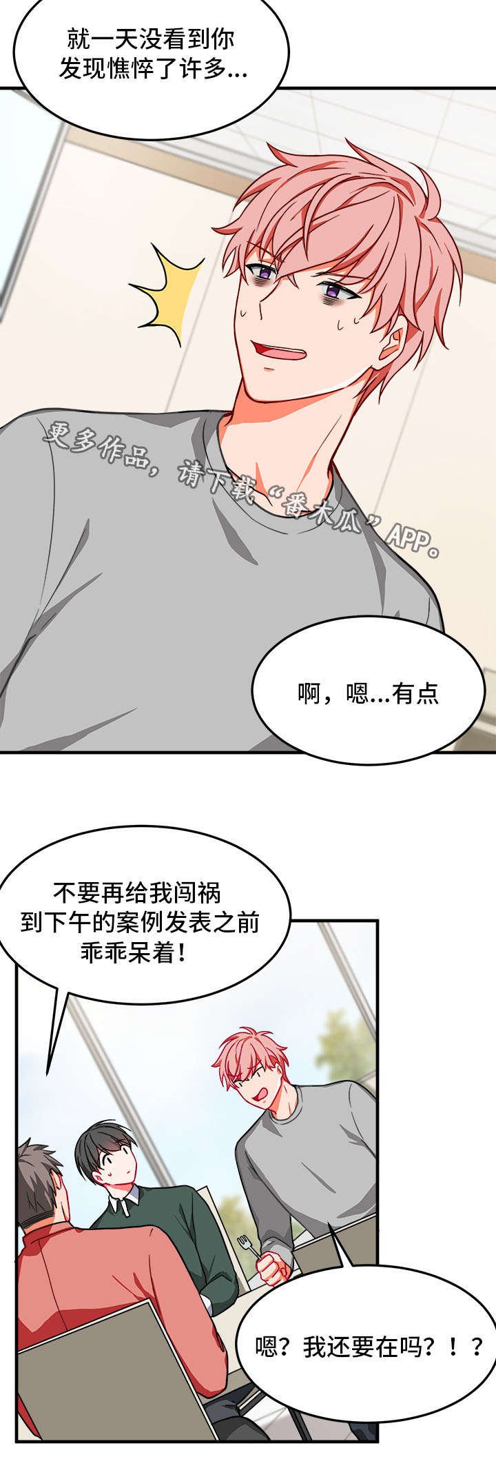 第13章：憔悴