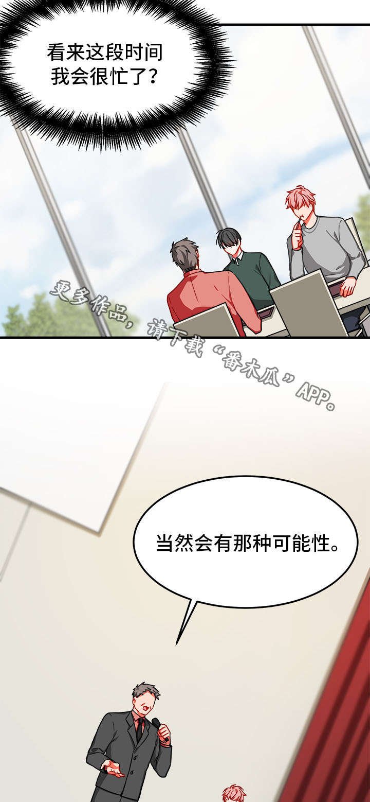 第13章：憔悴