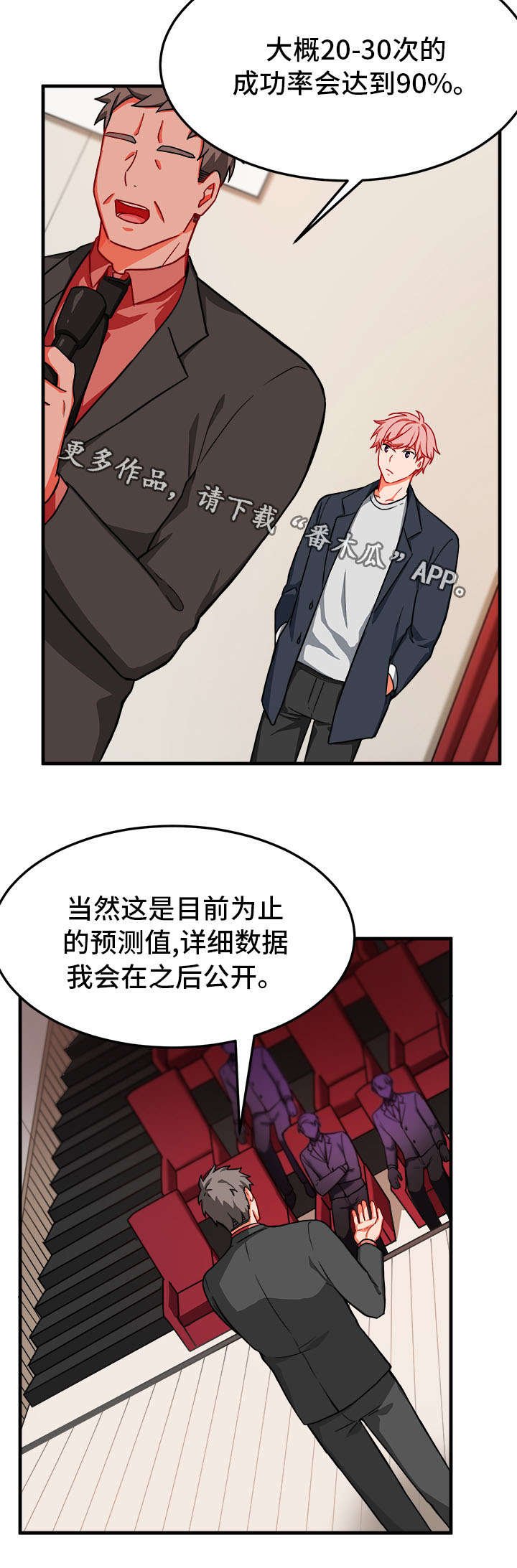 第13章：憔悴