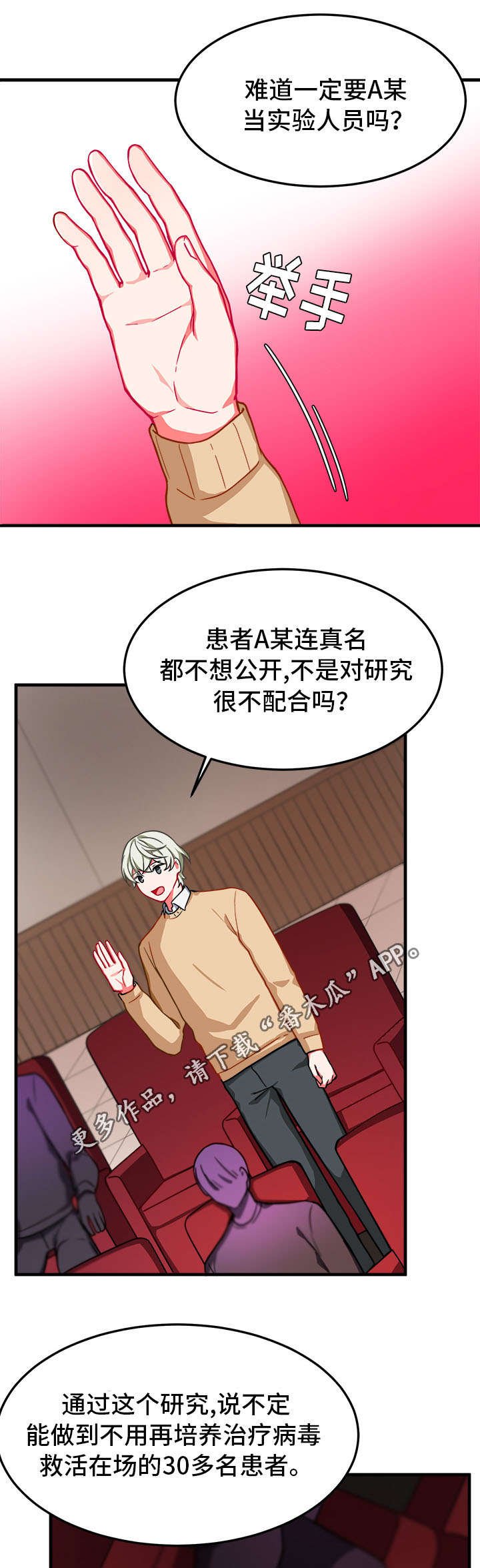 第14章：愧疚