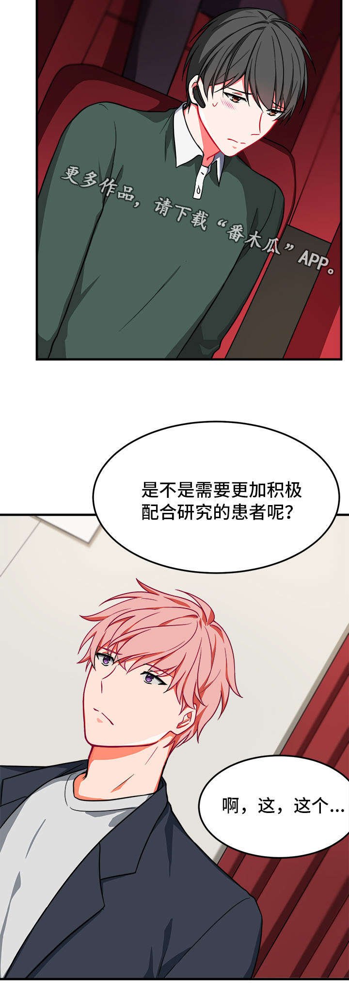 第14章：愧疚