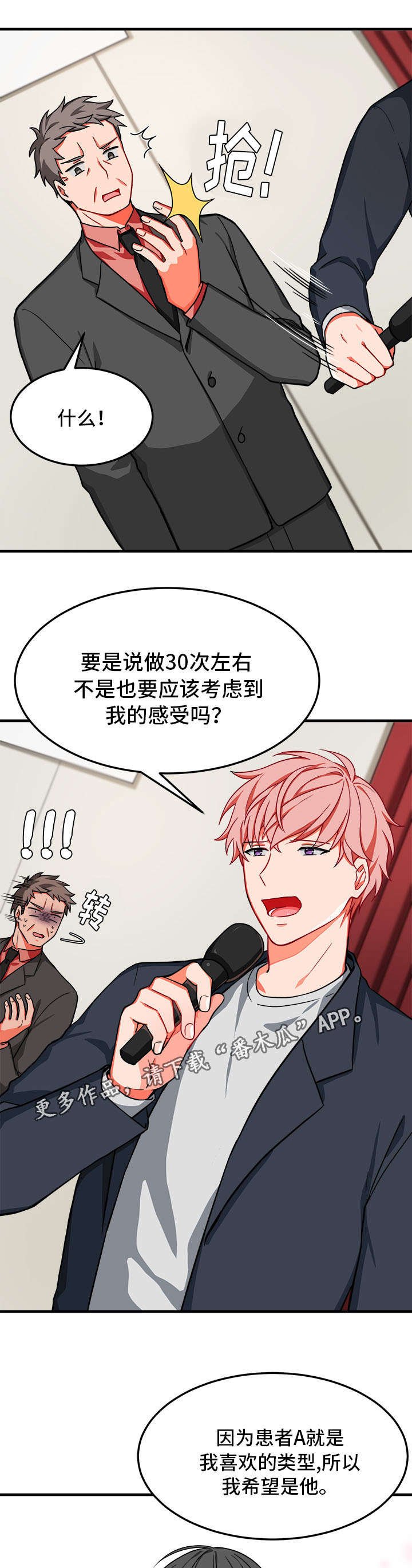 第14章：愧疚