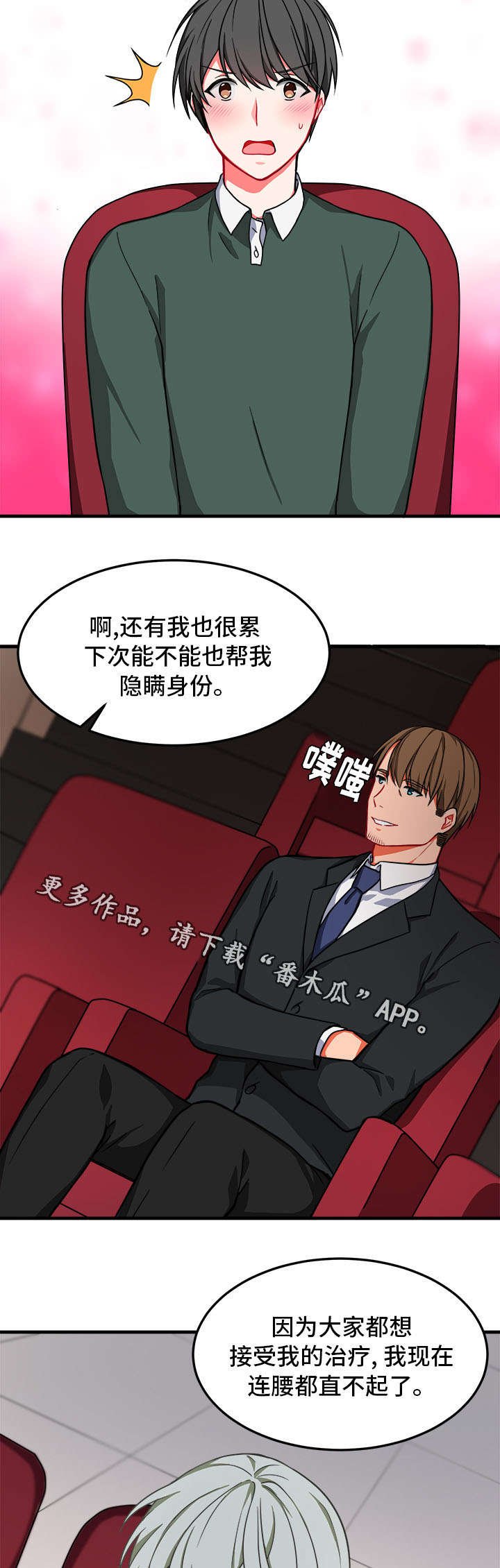 第14章：愧疚