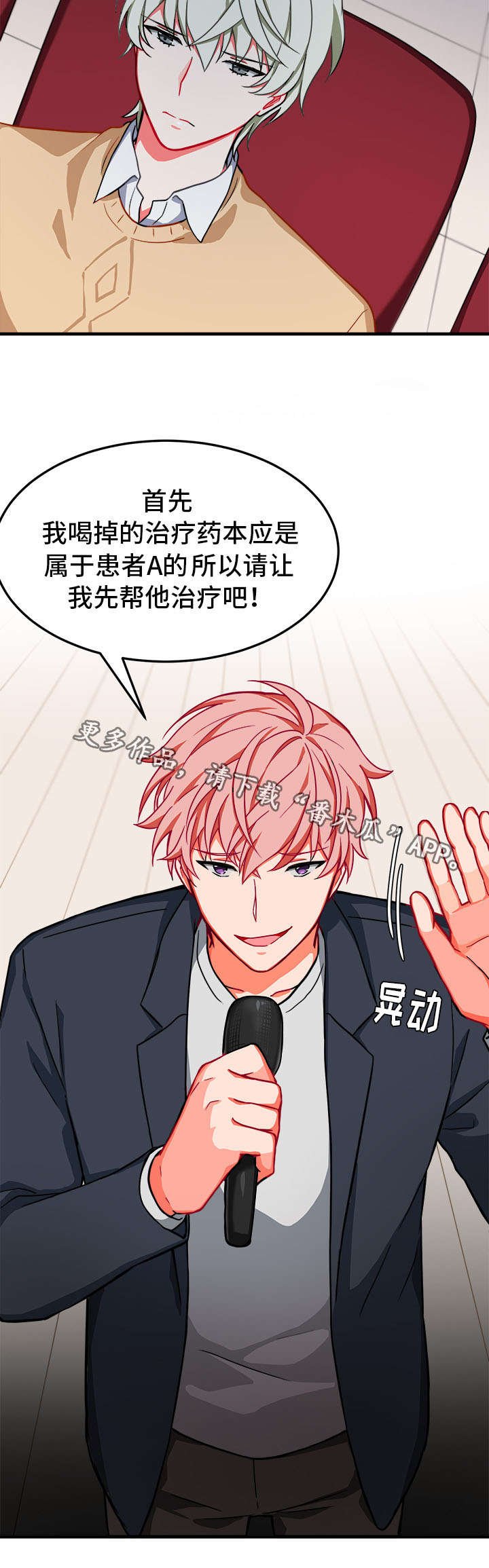 第14章：愧疚