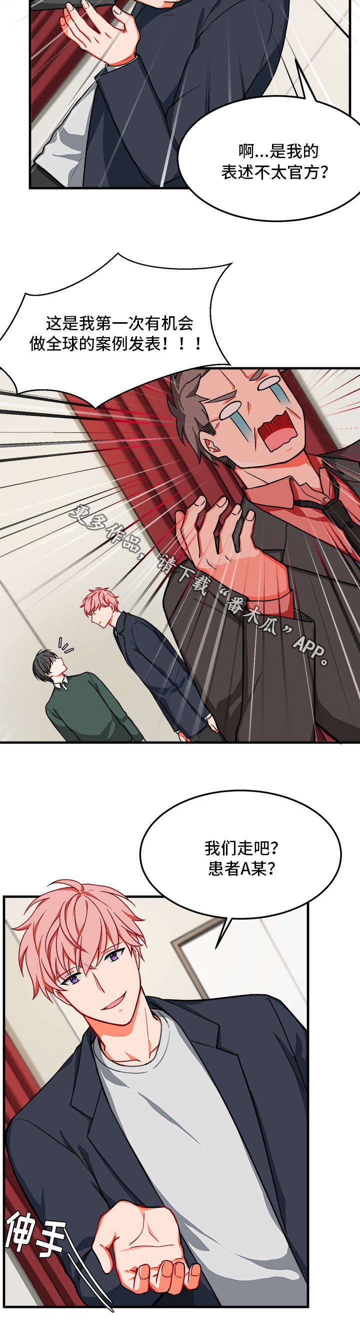 第14章：愧疚