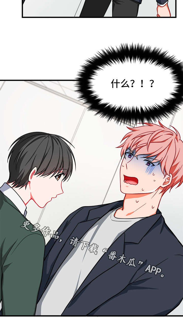 第14章：愧疚
