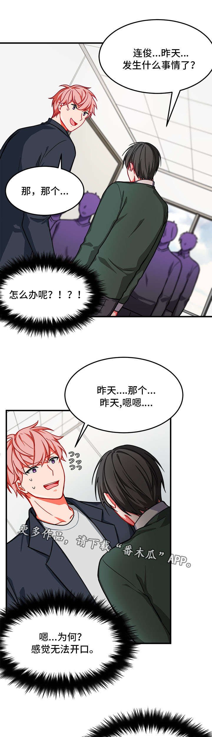 第14章：愧疚