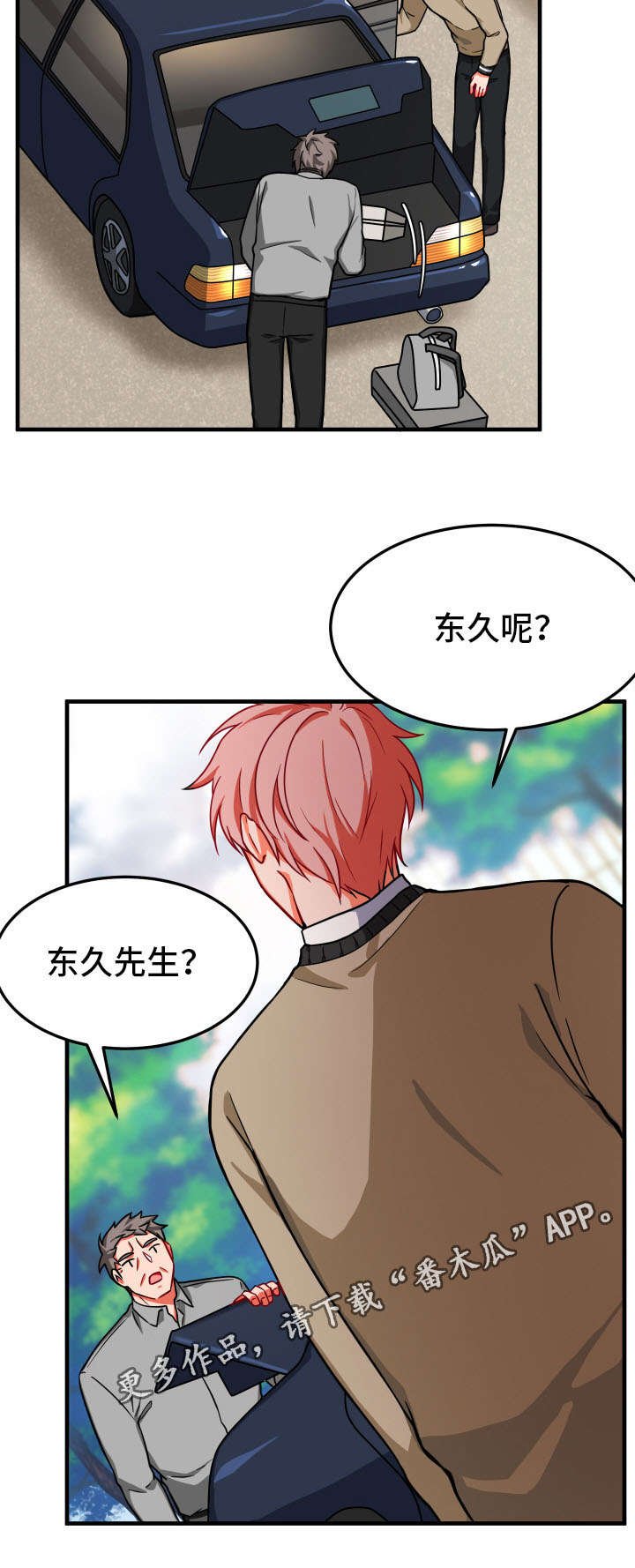 第15章：借住