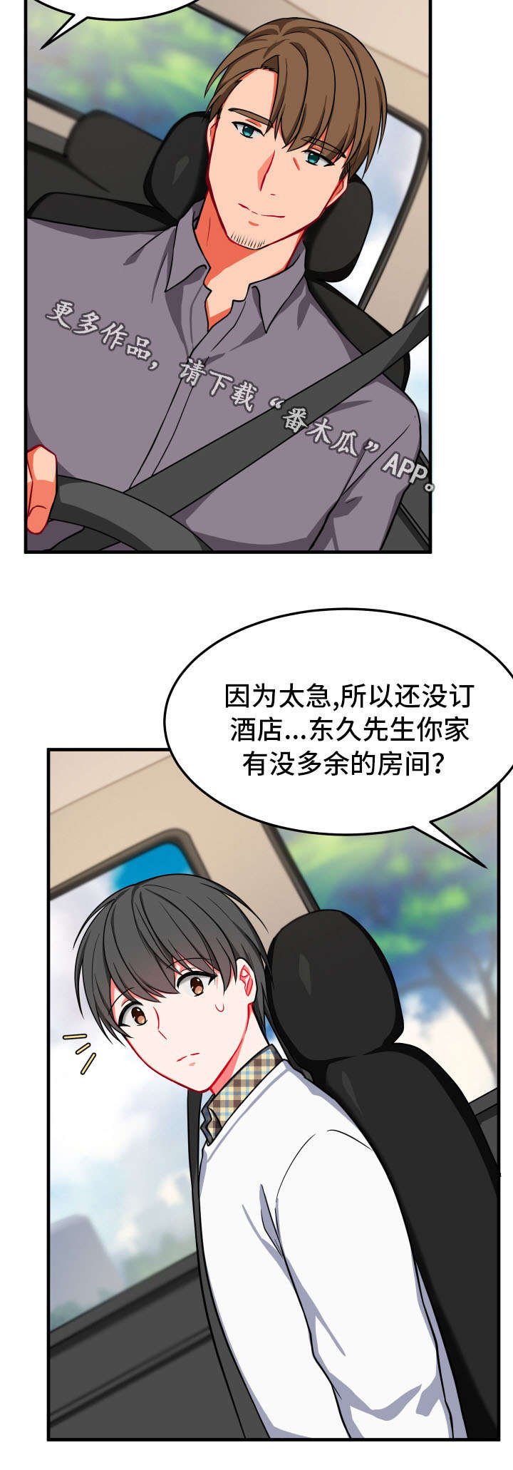 第15章：借住