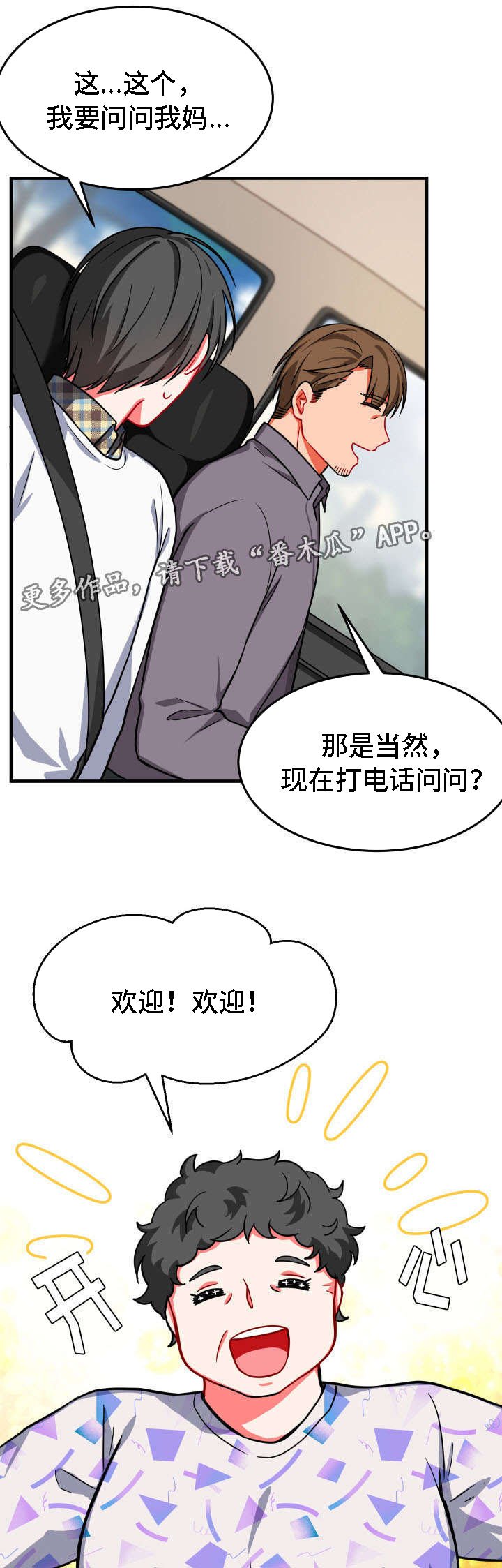 第15章：借住