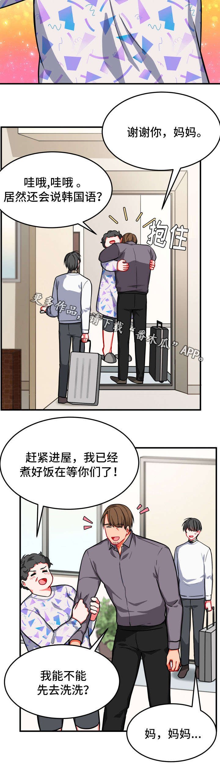 第15章：借住
