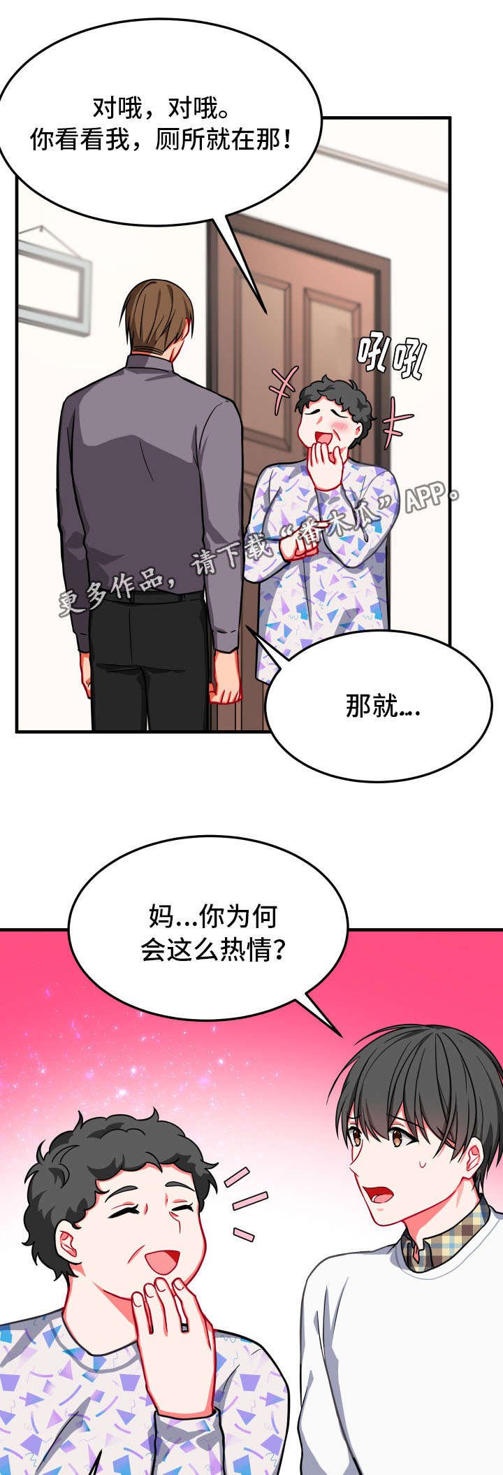 第15章：借住