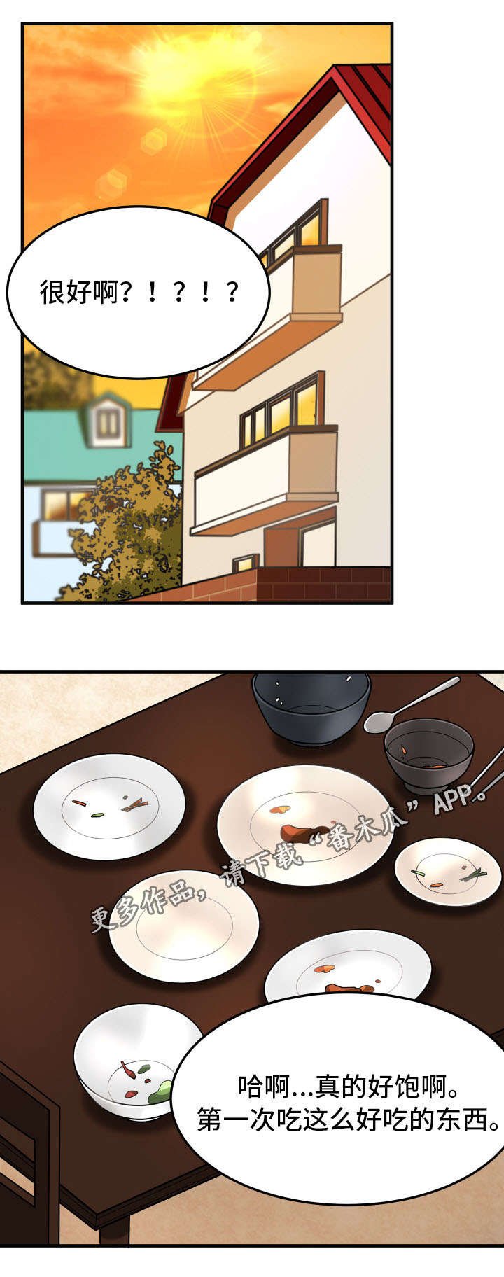 第16章：检查
