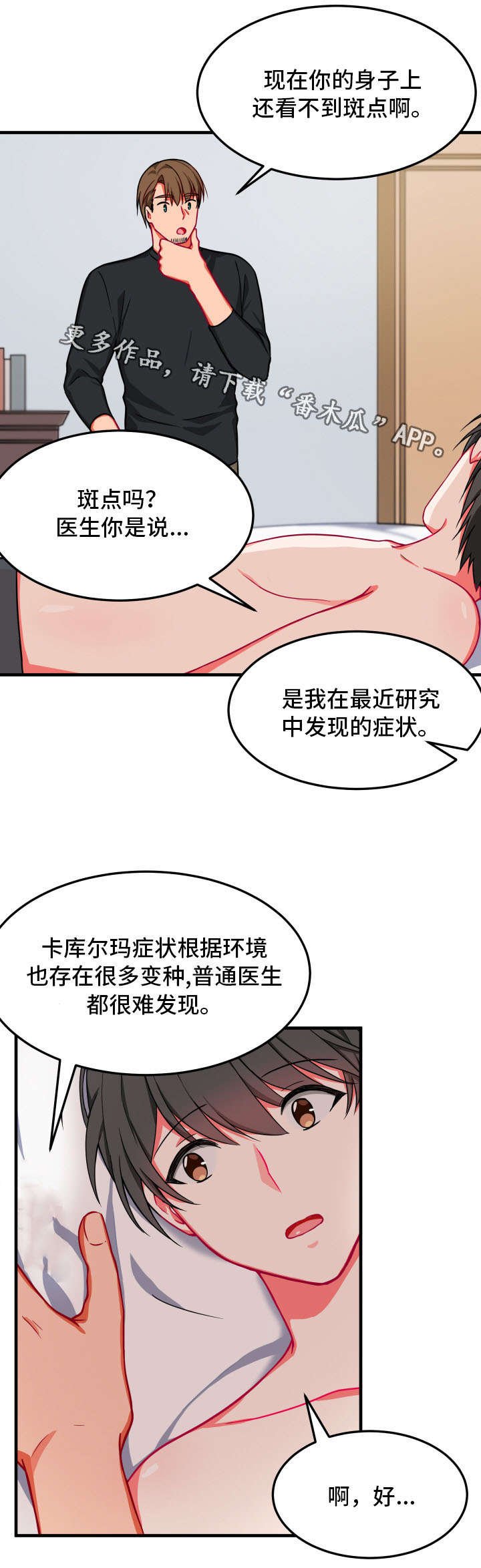 第16章：检查