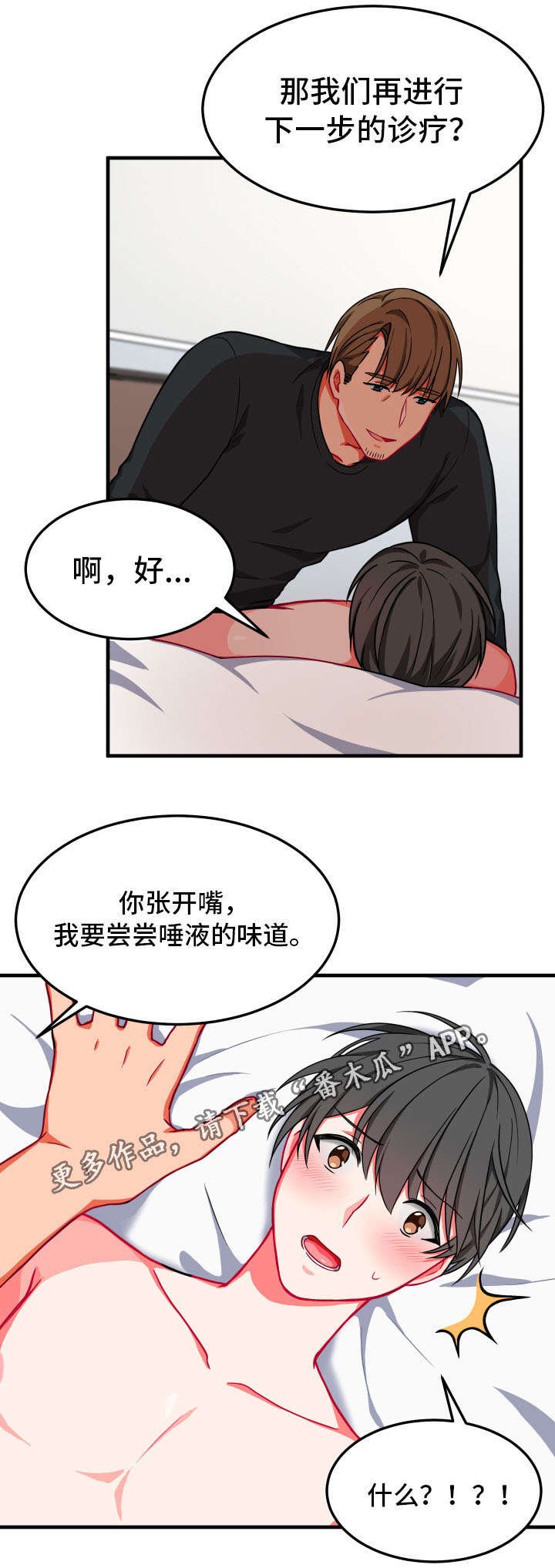 第16章：检查