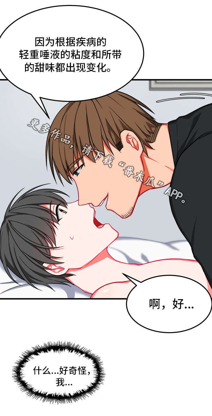 第16章：检查