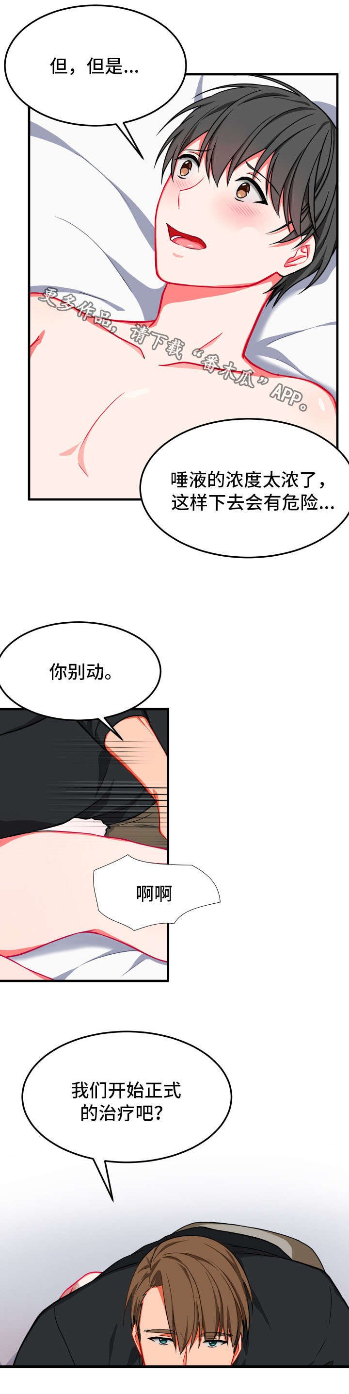 第16章：检查