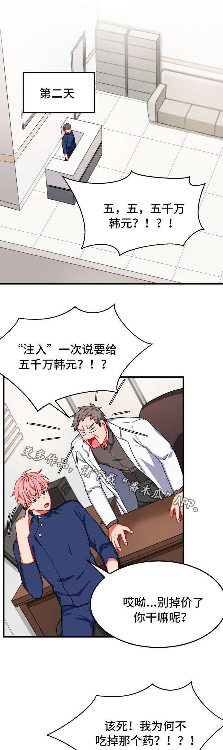 第17章：两人