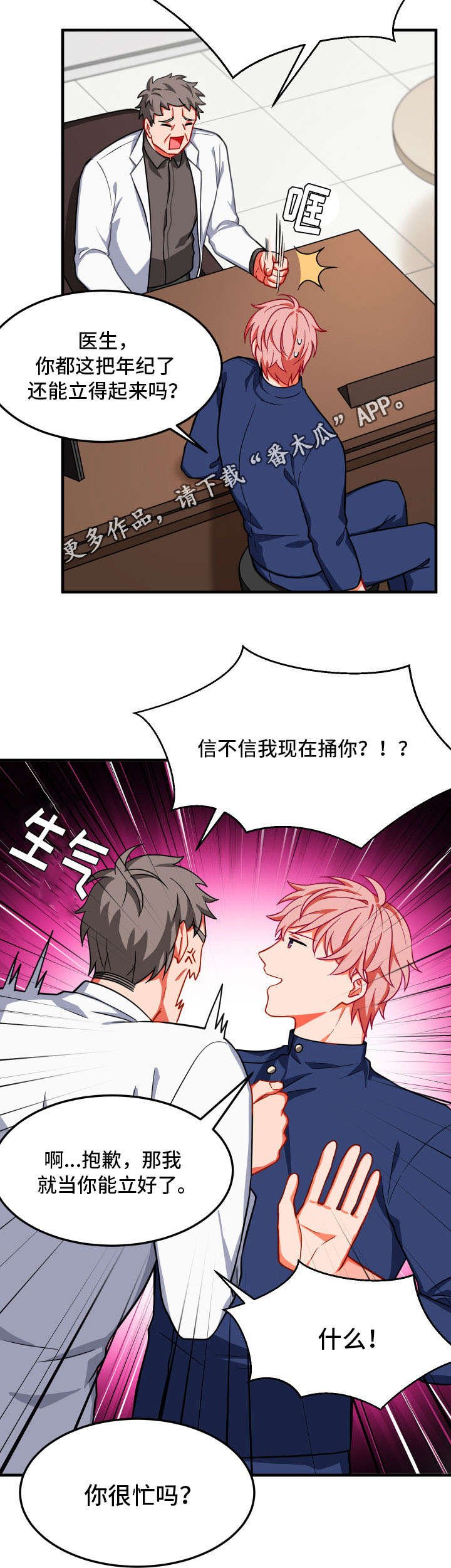 第17章：两人