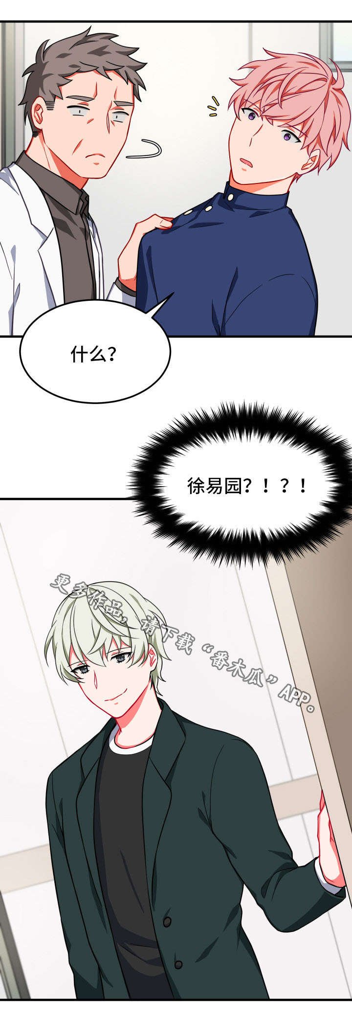 第17章：两人