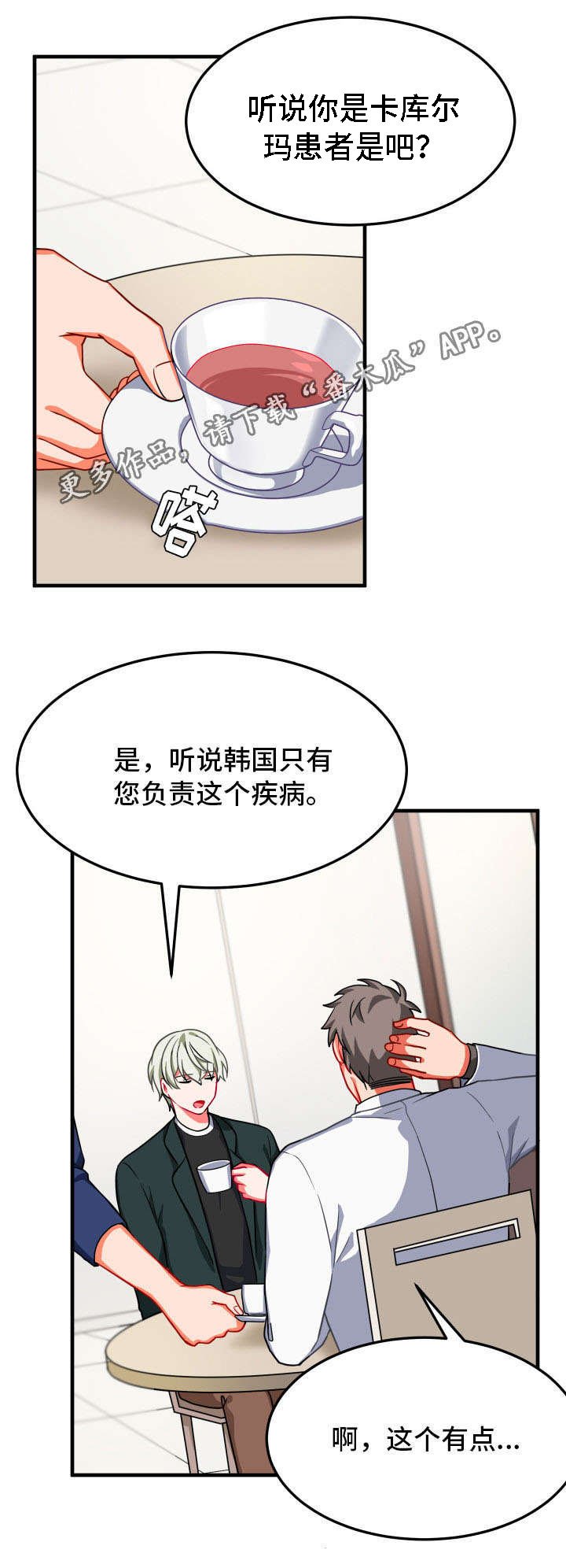 第17章：两人