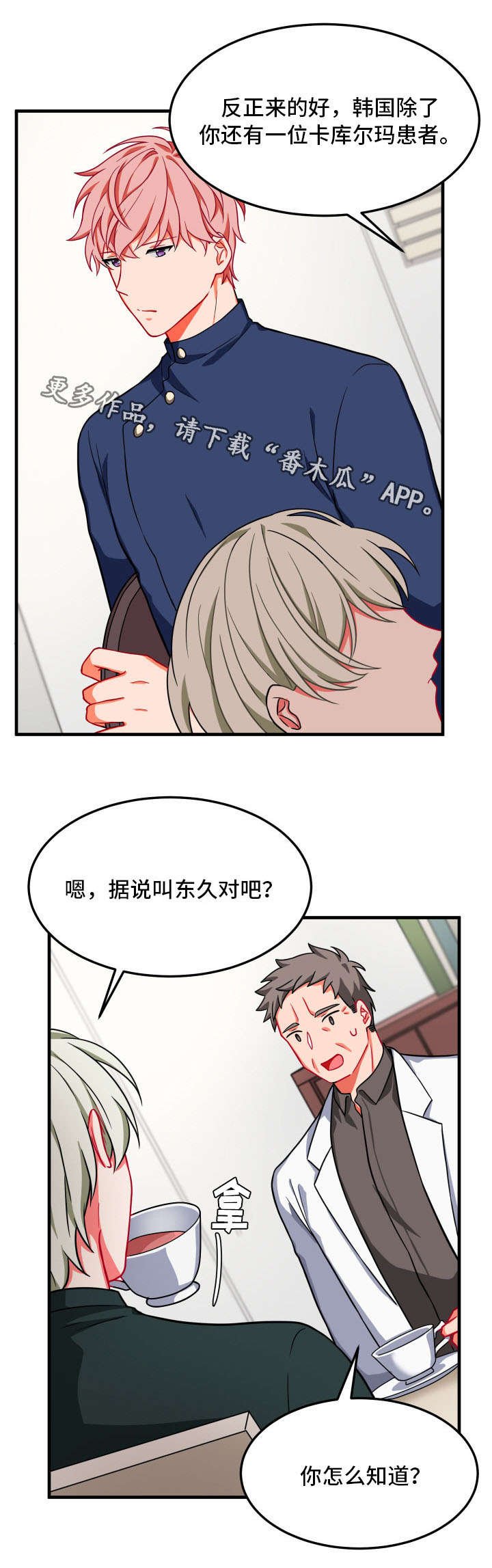 第17章：两人