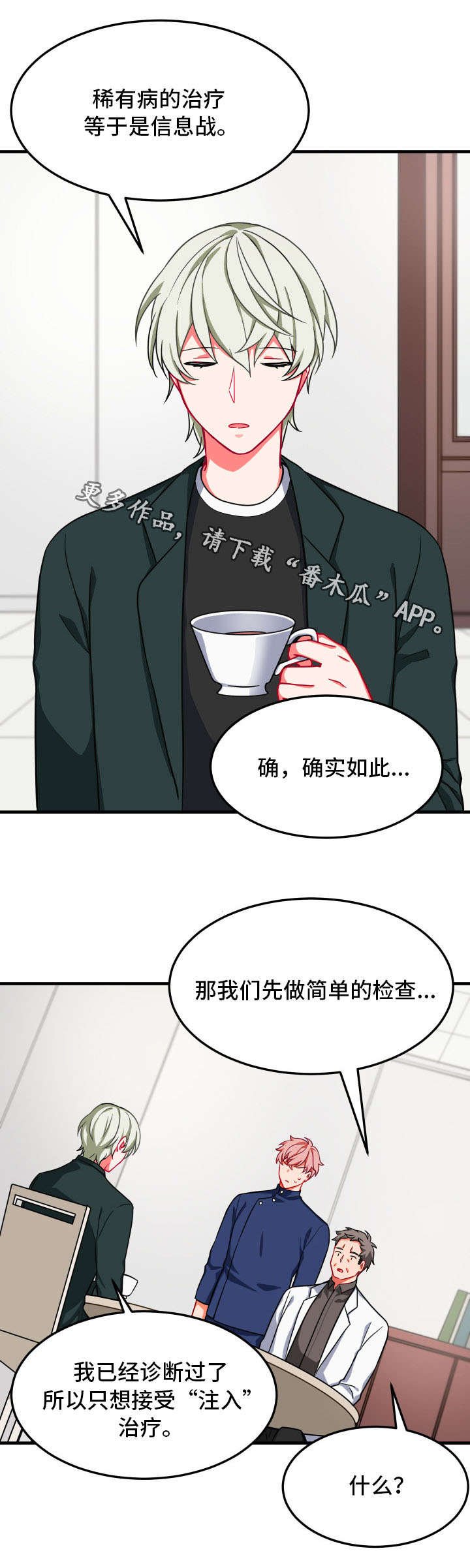 第17章：两人