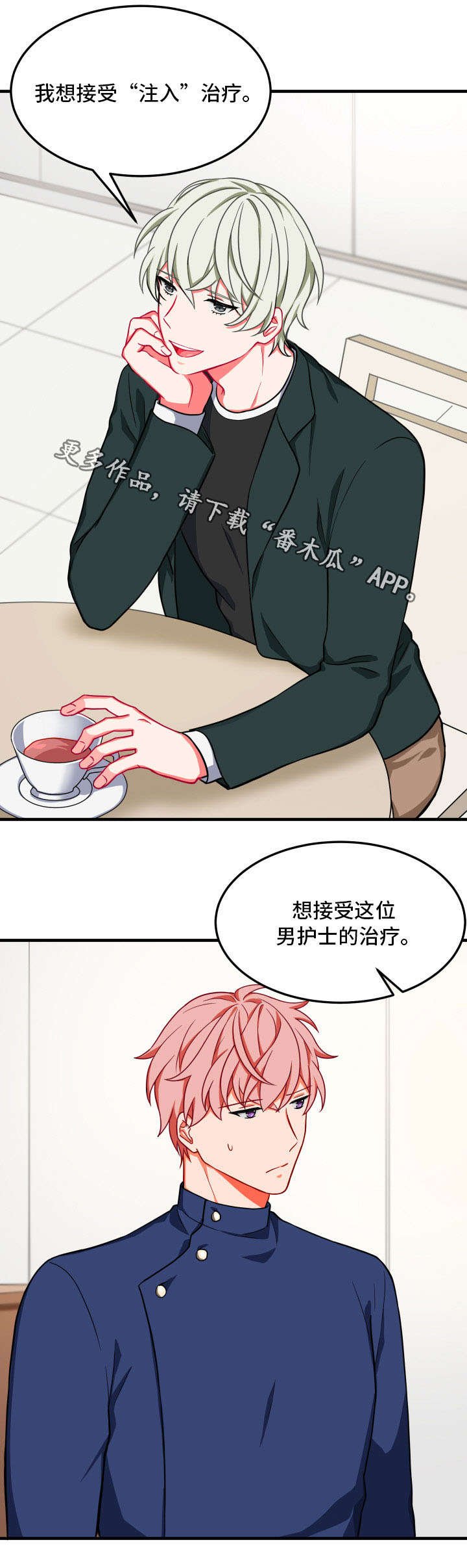 第17章：两人