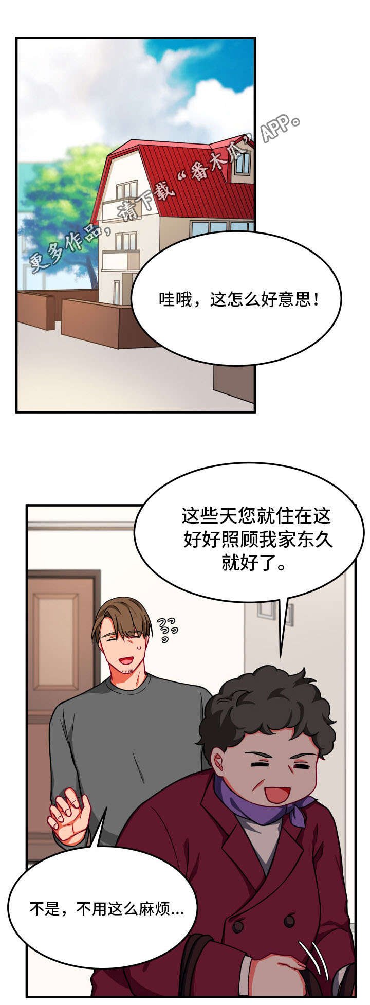 第17章：两人