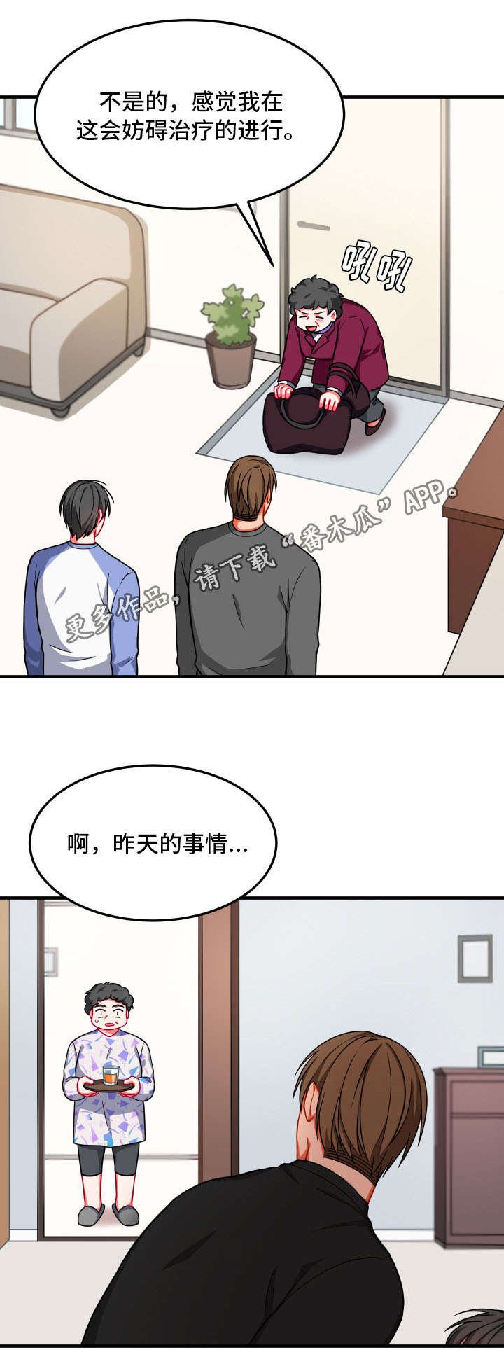 第17章：两人