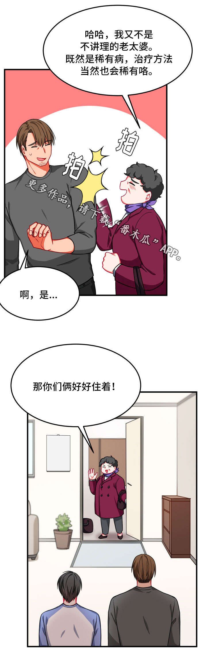 第17章：两人