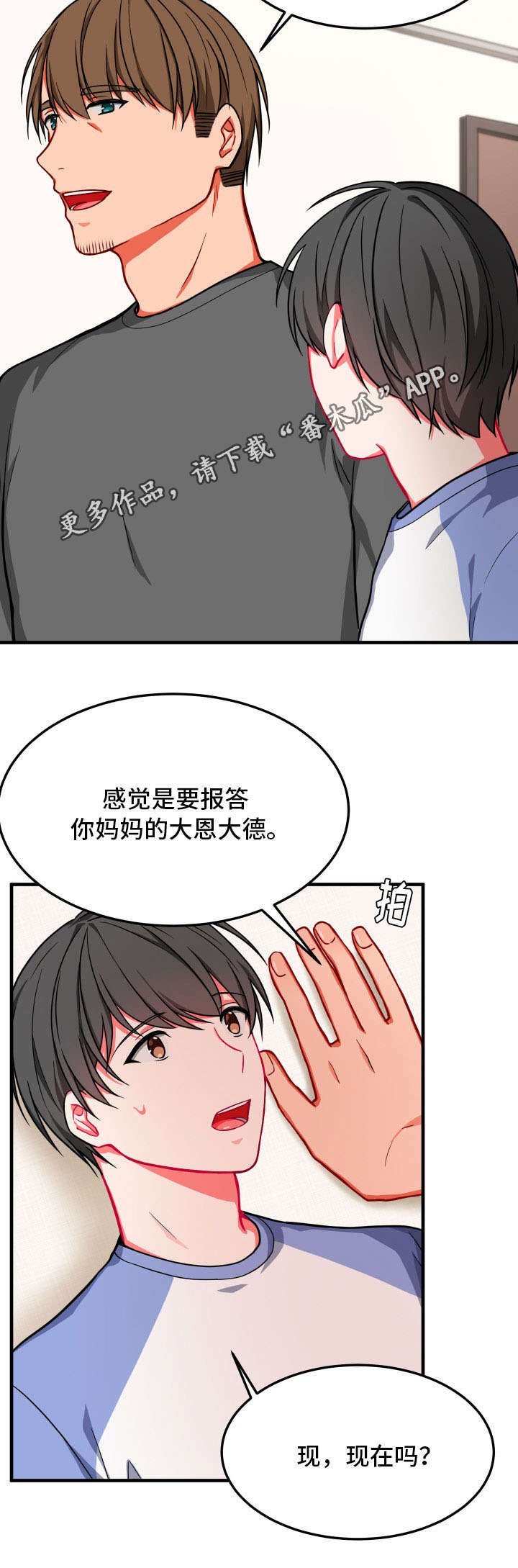 第17章：两人