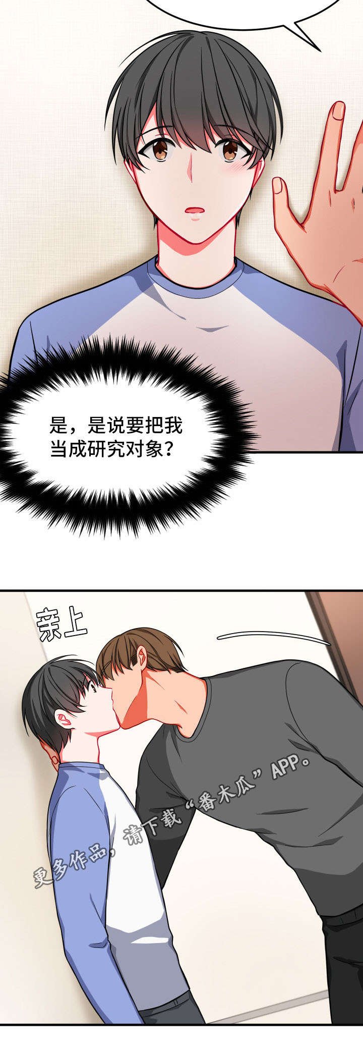 第17章：两人