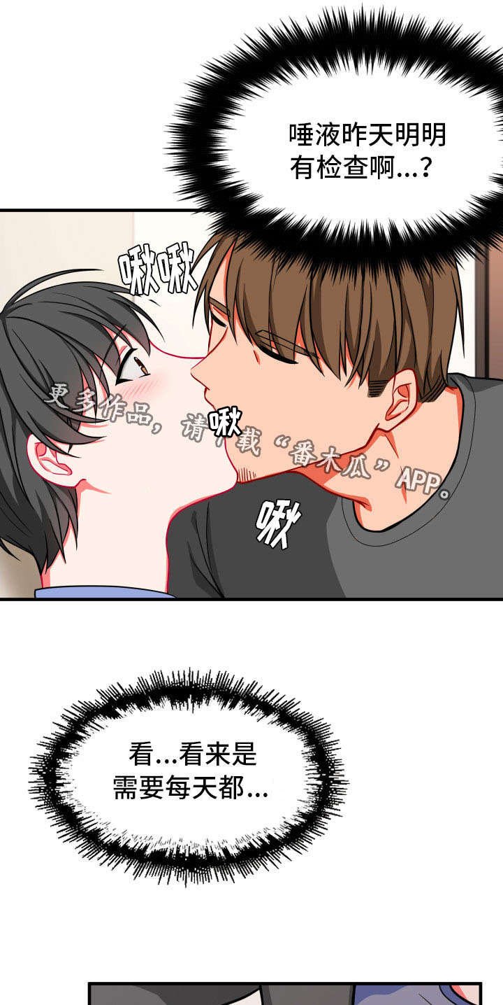 第17章：两人