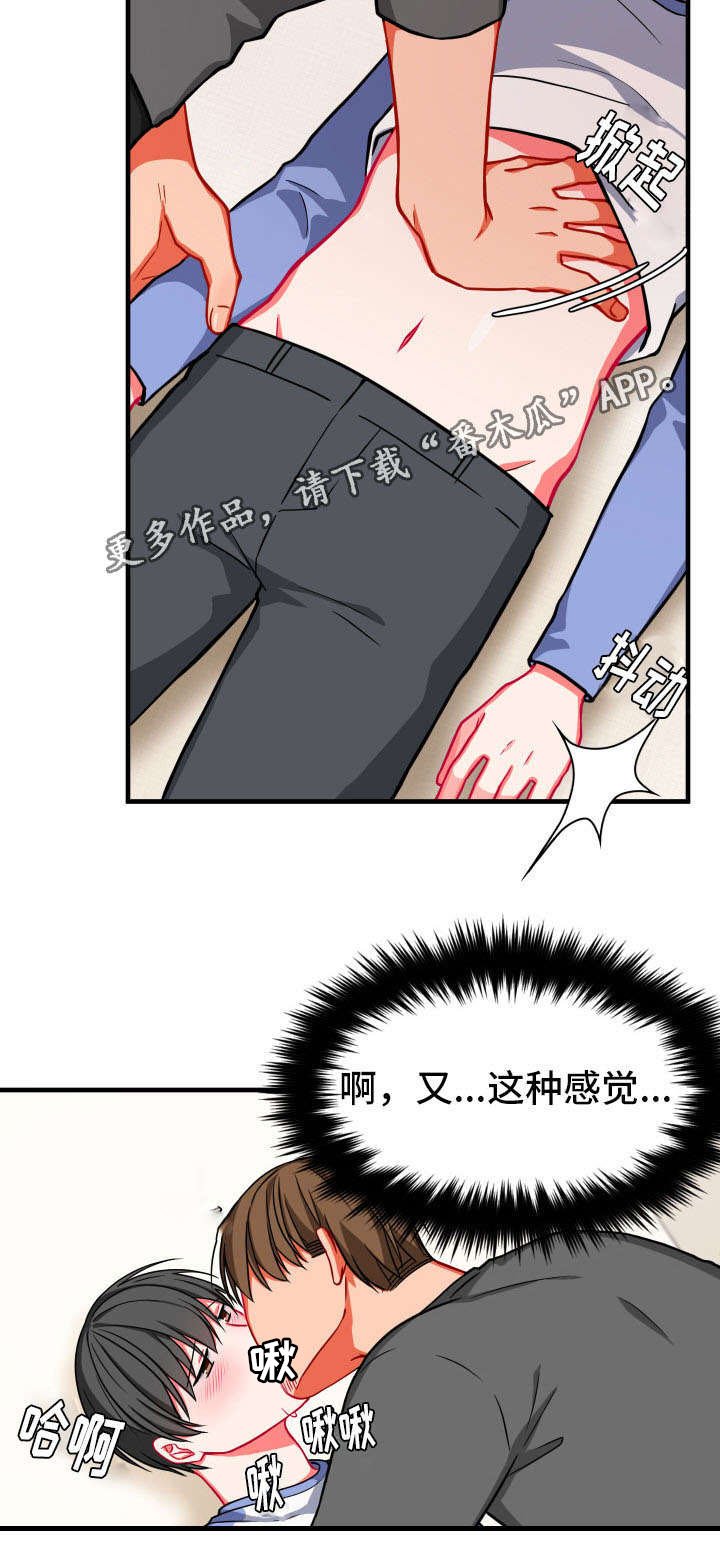 第17章：两人