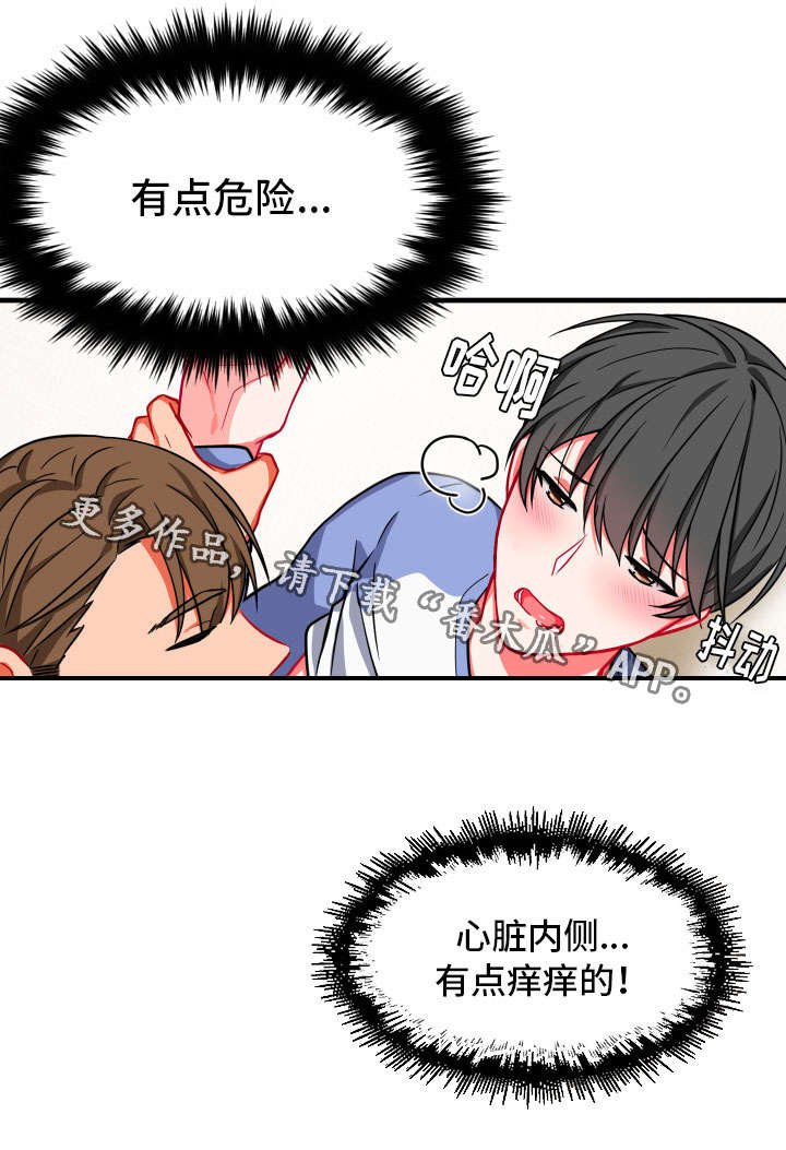 第17章：两人