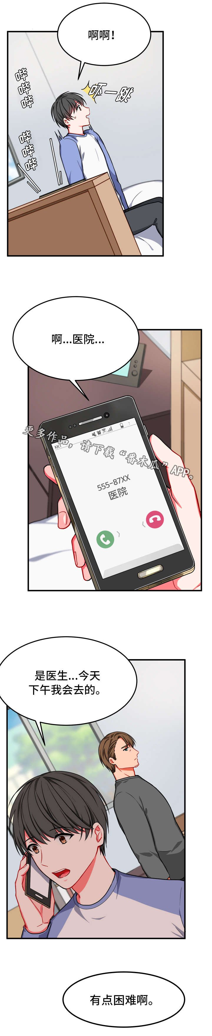 第18章：延缓