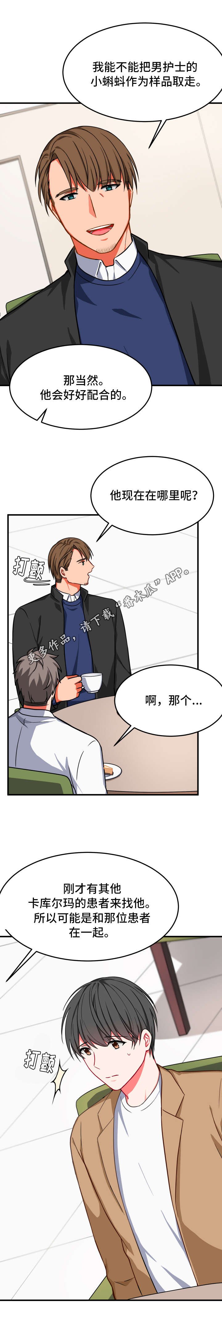 第19章：恰巧