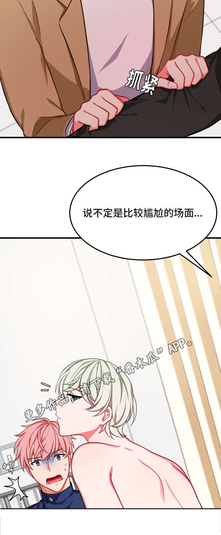 第19章：恰巧