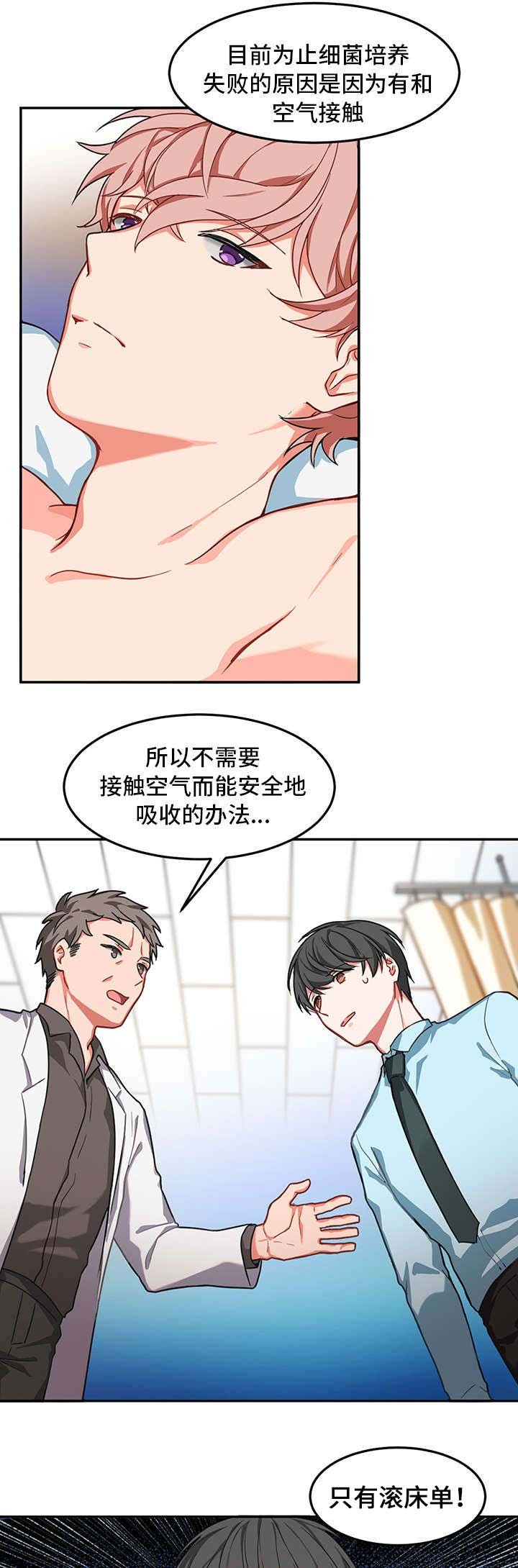 第2章：治疗