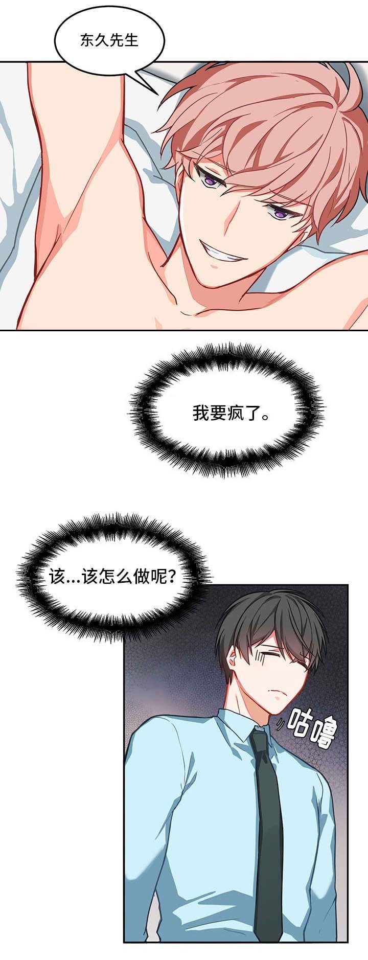第2章：治疗