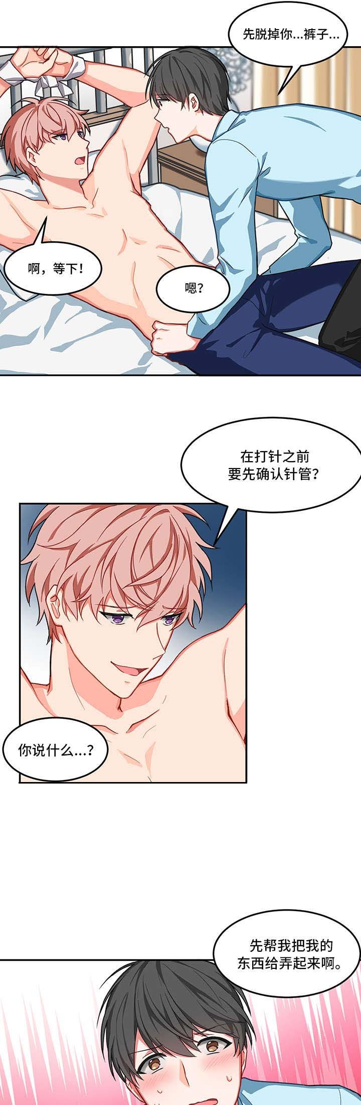 第2章：治疗